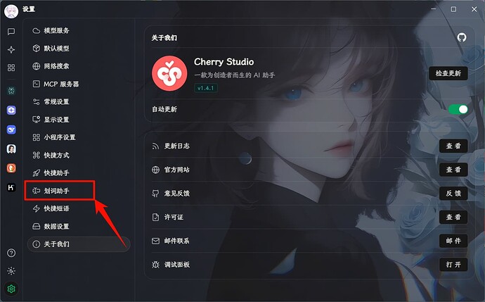 Cherry Studio v1.4.1 一打开快捷助手，css 就会失效诶 - 搞七捻三 - LINUX DO