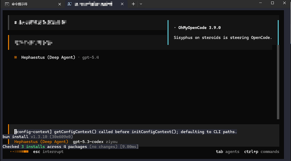 opencode+oh-my-opencode提问后，输入框回显报错信息 - 开发调优 - LINUX DO