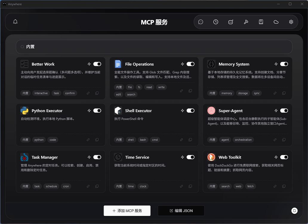 有没有好用的桌面 AI 软件推荐呀, 类似 Codex APP / Zcode 这样的 - 开发调优 - LINUX DO