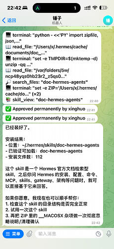 学习 Hermes Agents，把官方文档做成了 SKILL，需要的各位佬自取 - #8，来自 xingcxx - 开发调优 - LINUX DO