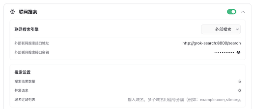 让你的 OpenWebUI 也能使用 Grok 搜索～ - 开发调优 - LINUX DO
