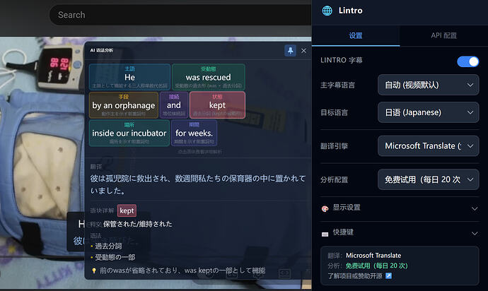 【开源推广】vide coding 了一个双语字幕+ai语法分析小插件 - 开发调优 - LINUX DO