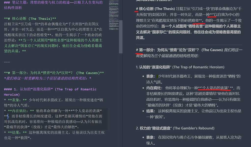 gemini生成的markdown有时无法正常渲染 - 搞七捻三 - LINUX DO