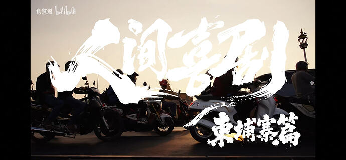 人间喜剧柬埔寨