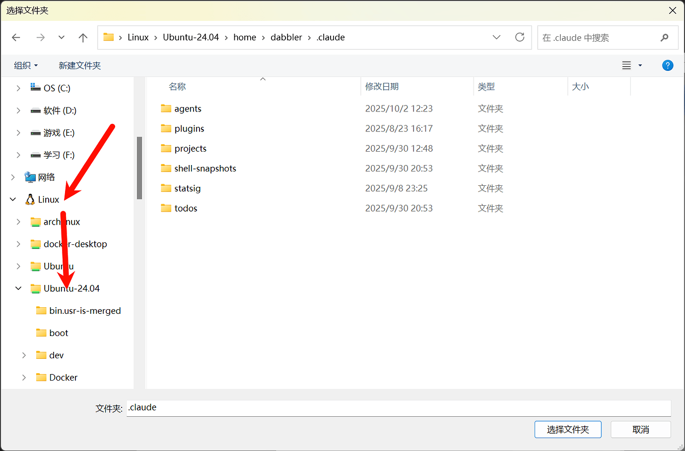 纯小白 WSL 入门教程（附CC和Codex配置） - 文档共建 - LINUX DO