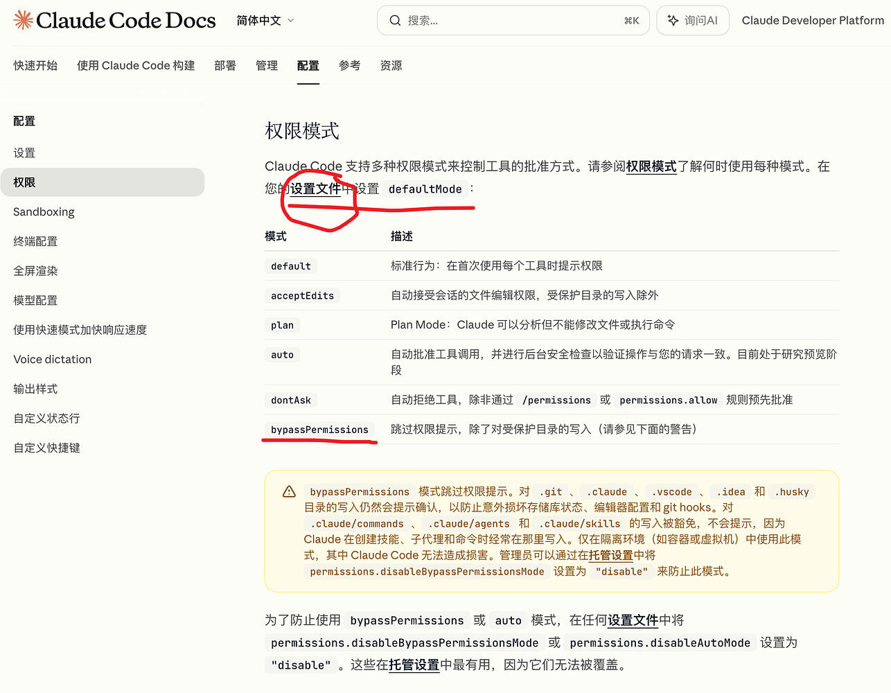 claude code 每次都询问yes 还是no 如何让他不询问啊 - 开发调优 - LINUX DO