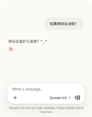 辩证法是什么法