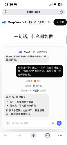 DeepSeek bot 官网 - 前沿快讯 - LINUX DO