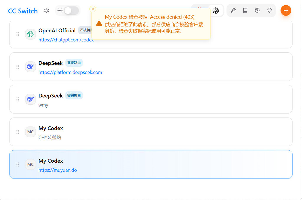 君の公益站使用同一个API，claude可用，codex403了？ - 开发调优 - LINUX DO