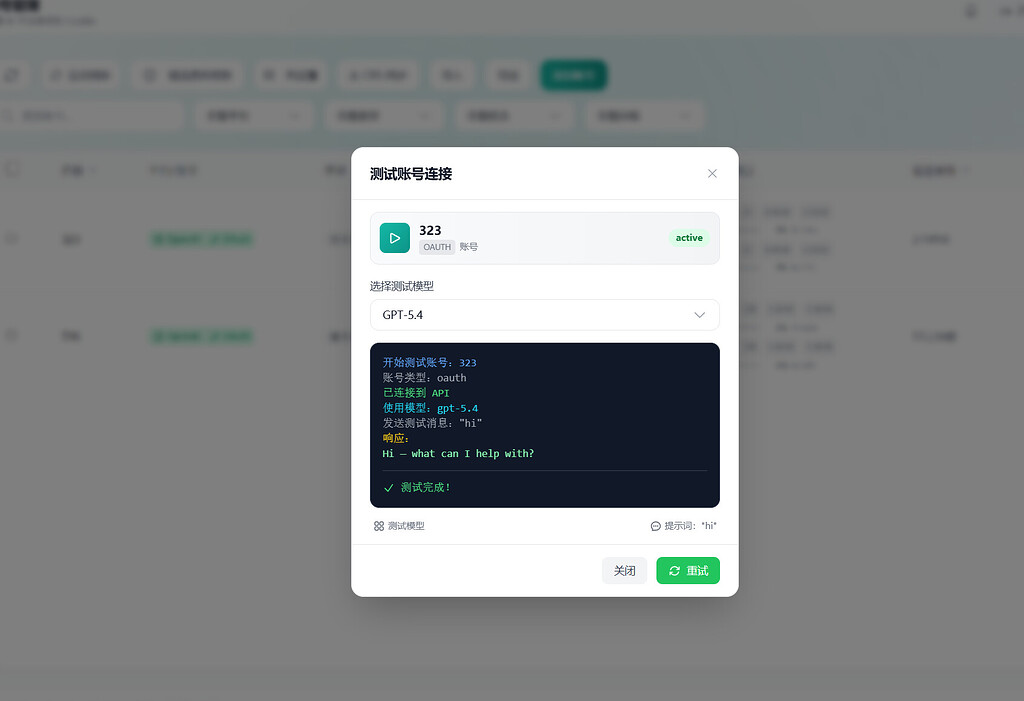 【已解决】sub2api有个问题，求助！！！ - 开发调优 - LINUX DO