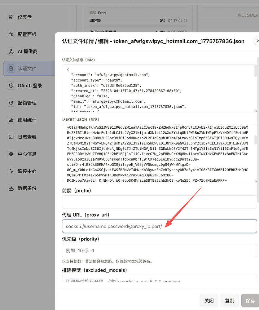 [已解决]你们 CPA遇到 Codex 授权全部失效的情况了吗? - 搞七捻三 - LINUX DO