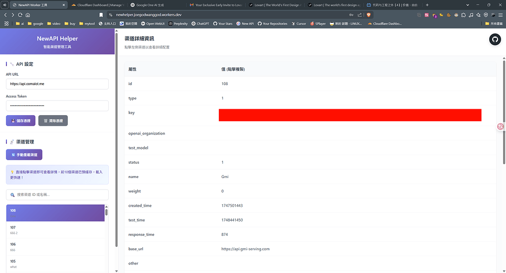 newapi-helper 更新 ~ - 开发调优 - LINUX DO
