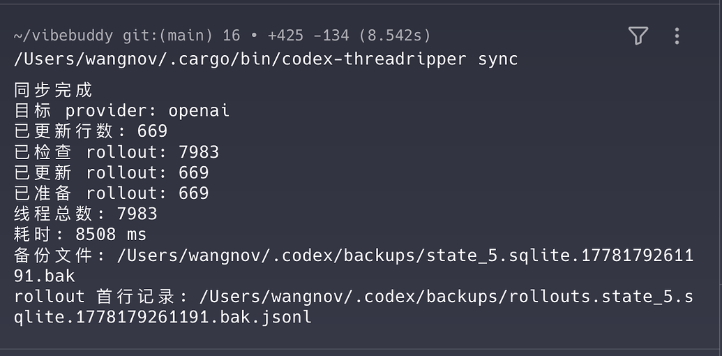 【开源】切 provider 避免丢会话：Codex-Threadripper（Codex实用小工具系列第一弹） - 开发调优 - LINUX DO
