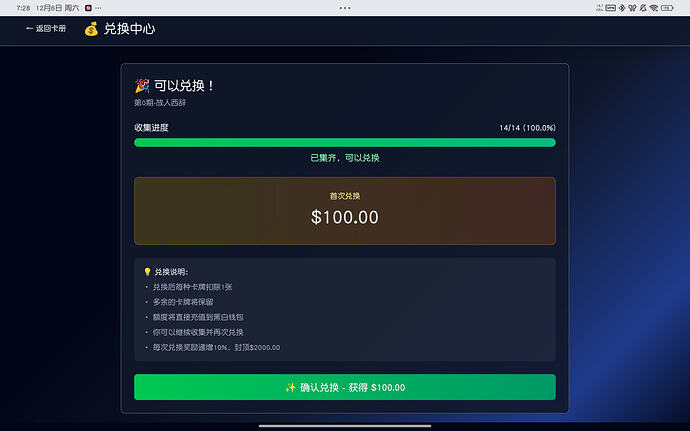 Screenshot_2025-12-06-19-28-59-353_com.android.chrome
