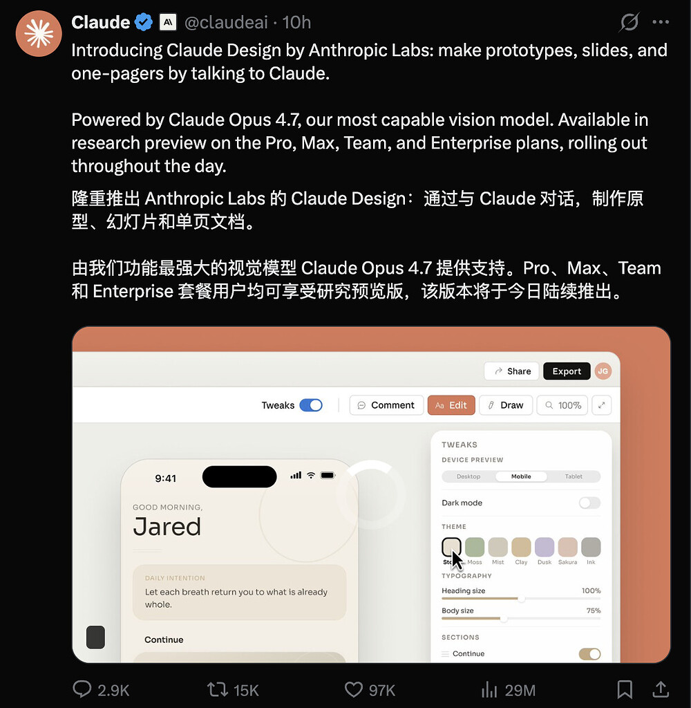 Claude Design发布 - 搞七捻三 - LINUX DO