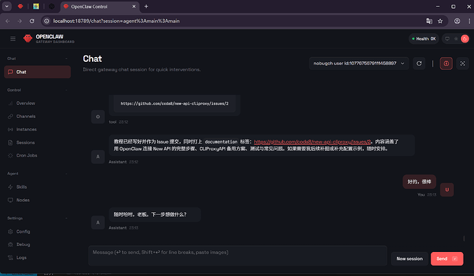 成功将 OpenClaw+NewAPI+CLI Proxy API 组合 - 搞七捻三 - LINUX DO