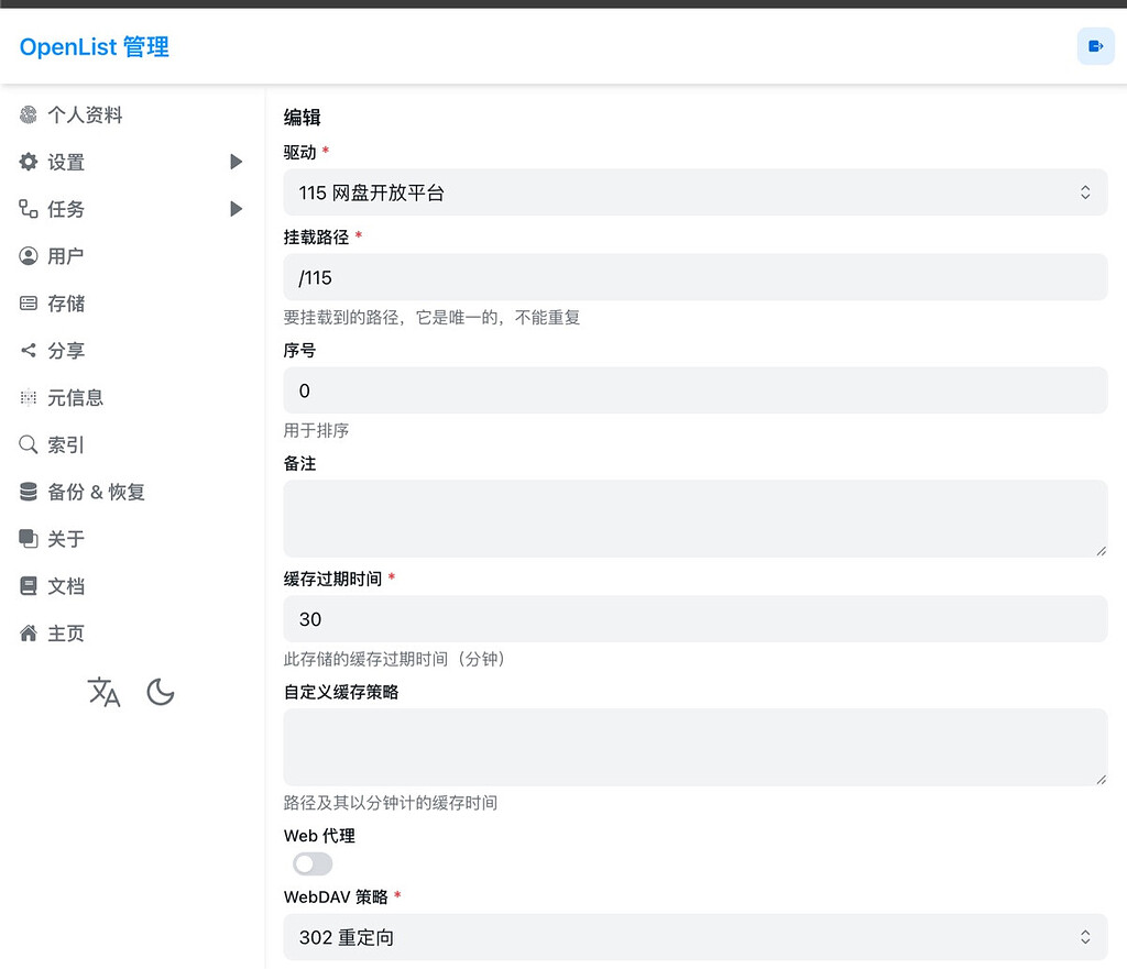 OpenList + 115 + STRM + rclone + Emby 的「局域网」家庭影院部署方案 - 开发调优 - LINUX DO