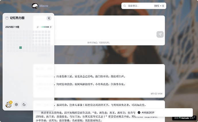 [开源]部署一个高颜值、同步简单的Memos！新增AI、分享图生成 - 开发调优 - LINUX DO