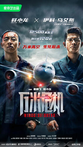 万米危机