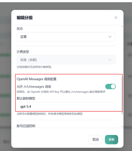 newapi+sub2api 推理强度和fast模式配置分享 (codex codex2cc) - 开发调优 - LINUX DO