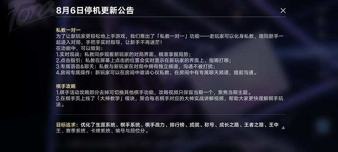 Screenshot_20260805_114235_com.tencent.tmgp.osgamety