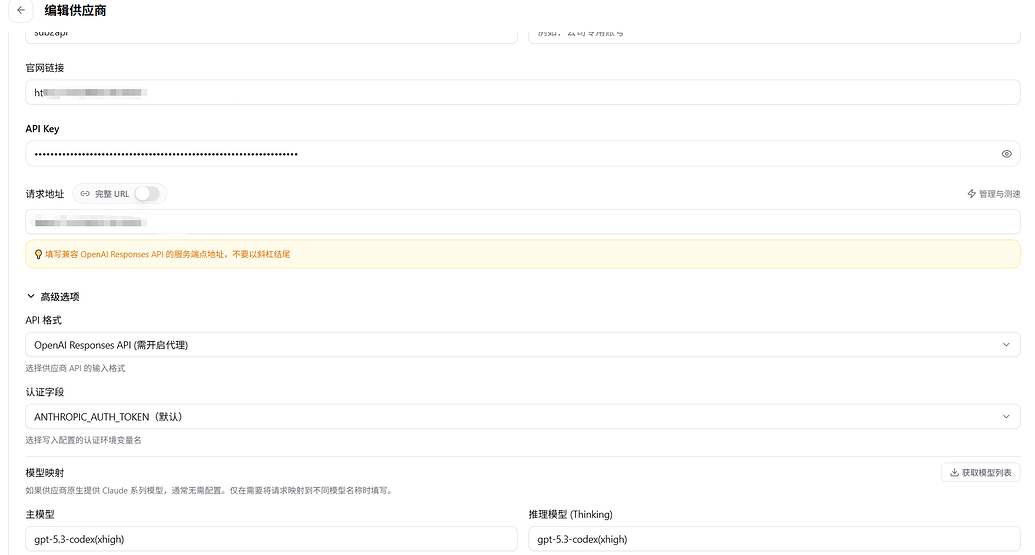 claude code 配合cc switch 调用 sub2api 分享 - 开发调优 - LINUX DO