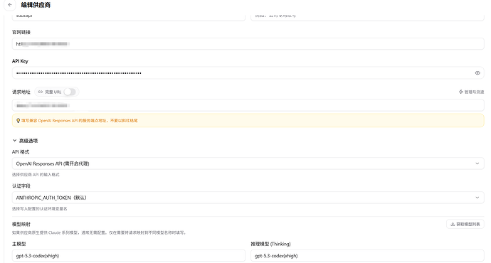 claude code 配合cc switch 调用 sub2api 分享 - 开发调优 - LINUX DO