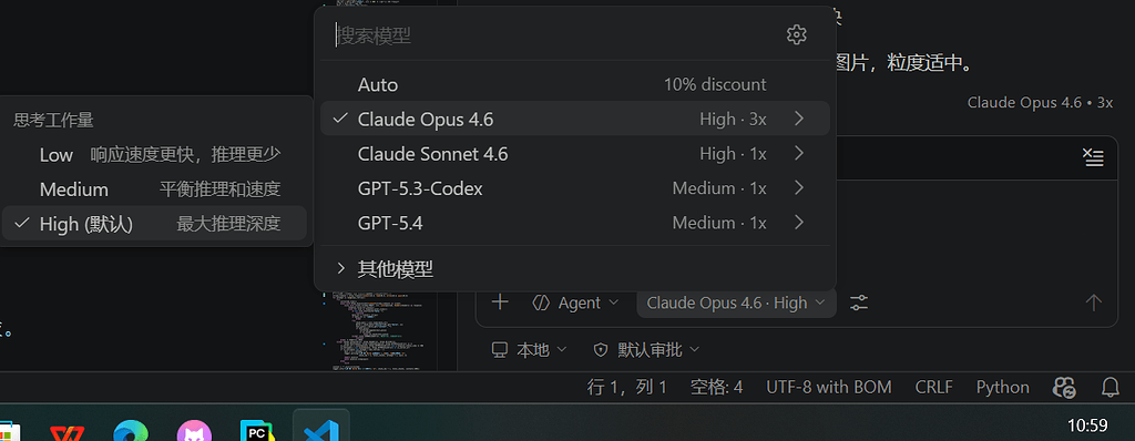 Copilot 的 Opus 4.6 居然可以选 high ，medium，low 了 - 搞七捻三 - LINUX DO