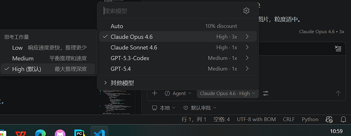 Copilot 的 Opus 4.6 居然可以选 high ，medium，low 了 - 搞七捻三 - LINUX DO
