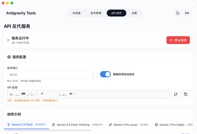 antigravity tools 支持 2api ,新功能 Anthropic API 支持 - 开发调优 - LINUX DO