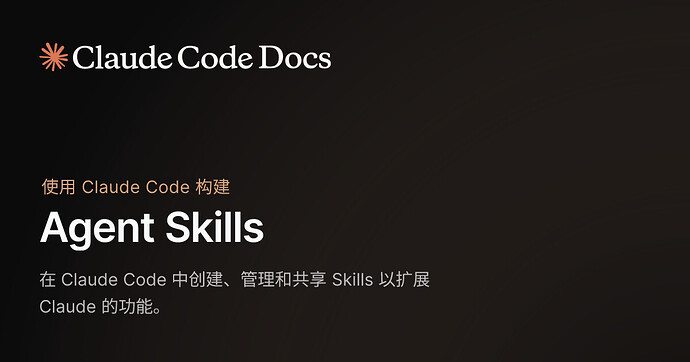 claude code怎么给自定义command和skill设置allow权限 - 开发调优 - LINUX DO