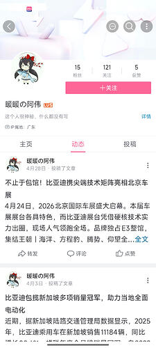 Screenshot2026-05-04-20-36-16-279tv.danmaku.bili