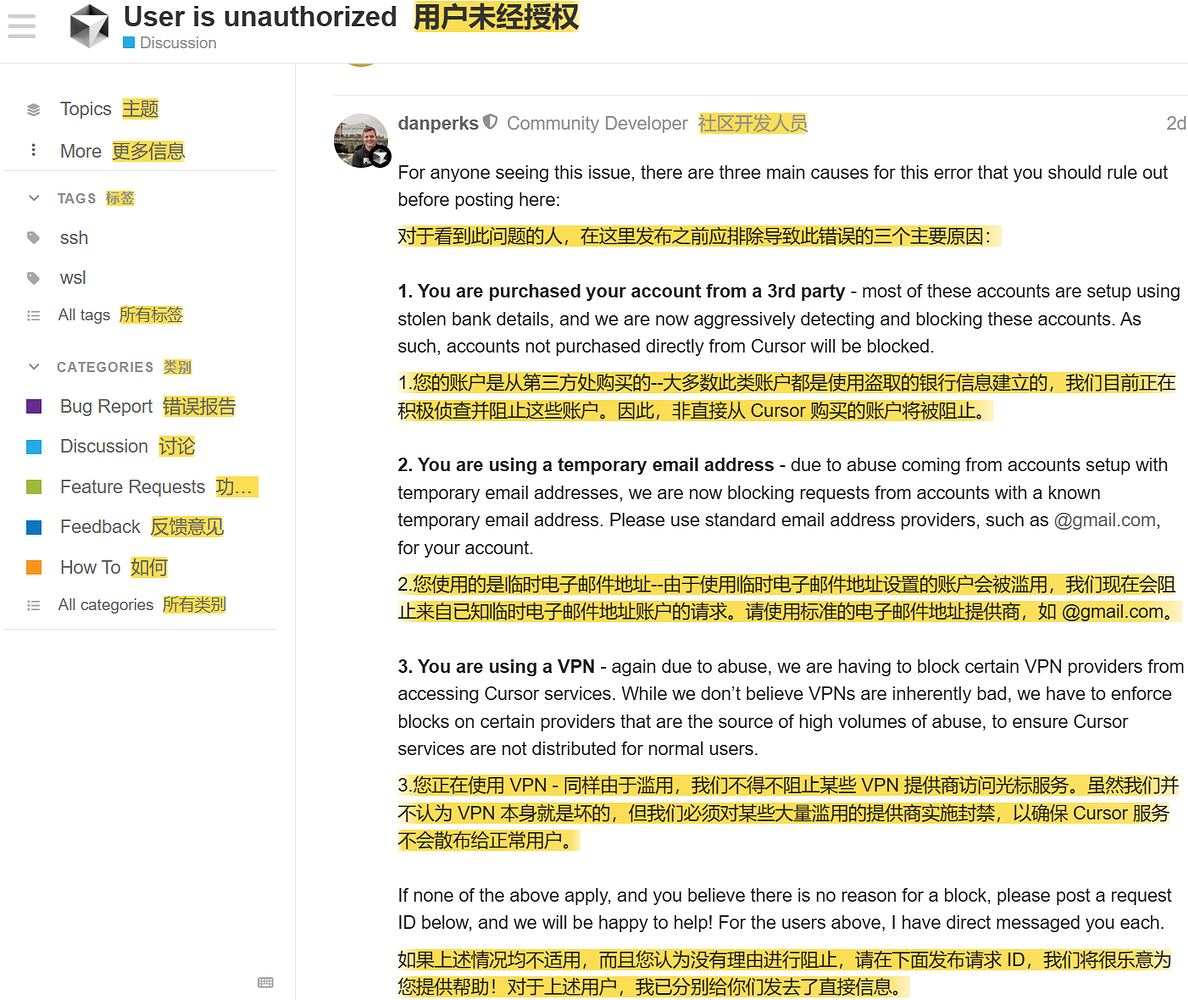 cursor开始封禁帐号 提示User is unauthorized | Unauthorized request - 开发调优 ...