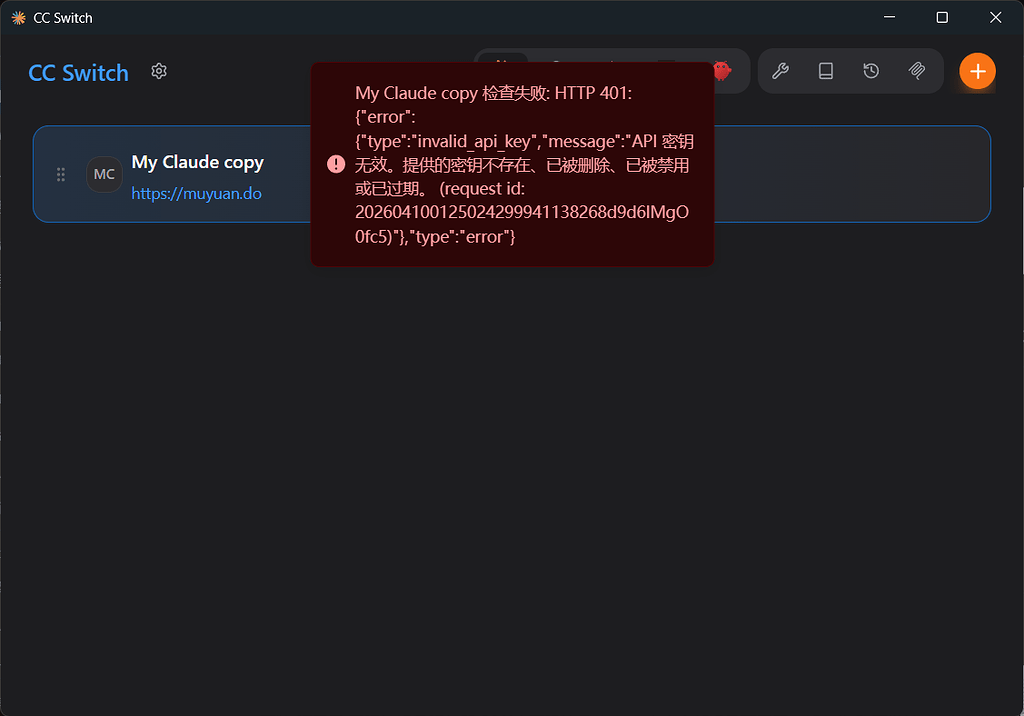 cc switch 请教 - 开发调优 - LINUX DO