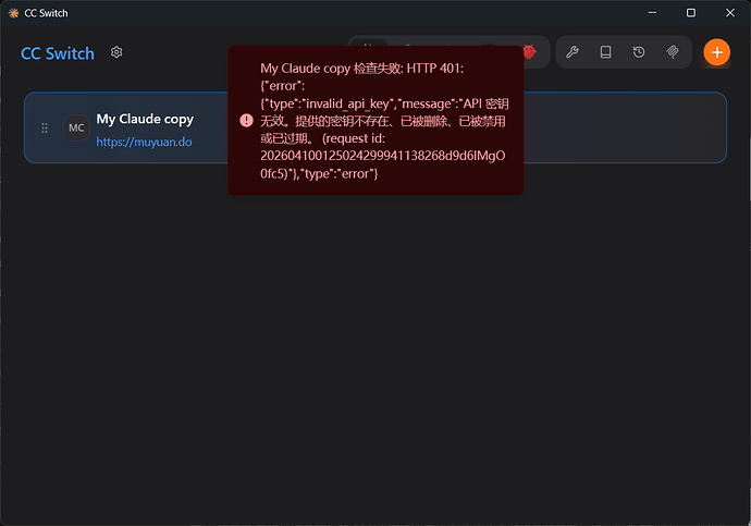 cc switch 请教 - 开发调优 - LINUX DO