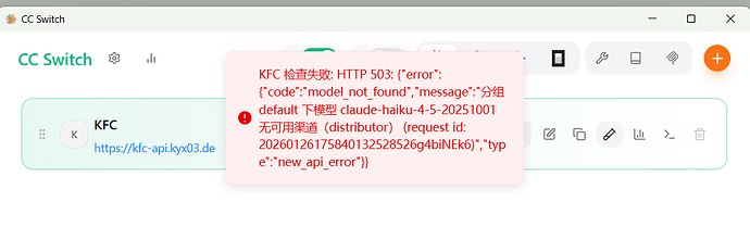 还是Claude的问题，这次我用了CC switch - 搞七捻三 - LINUX DO