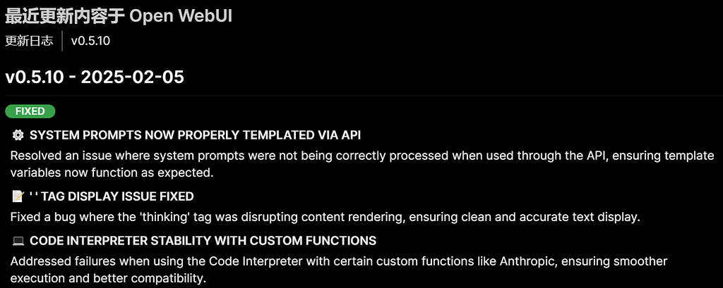 Open WebUI更新v0.5.10 - 前沿快讯 - LINUX DO