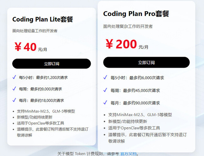 免费5000万token GLM5和MiniMax-M2.5 - 福利羊毛 - LINUX DO