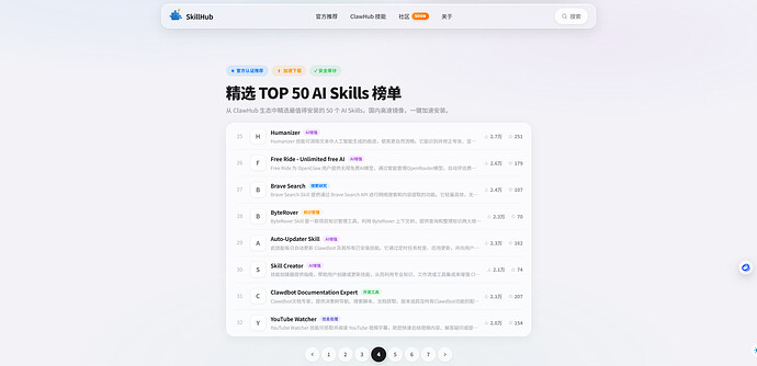 通过腾讯云SkillHub给OpenClaw安装skills - 开发调优 - LINUX DO
