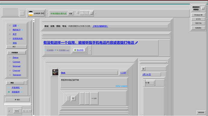 cursor 3.7做的LINUX DO摸鱼主题 - 搞七捻三 - LINUX DO