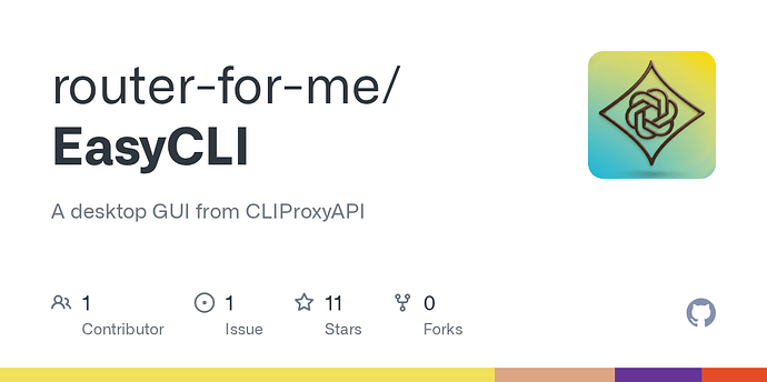 手把手带你用上AI神器 - CLIProxyAPI（壹：项目介绍+Qwen实战） - 资源荟萃 - LINUX DO