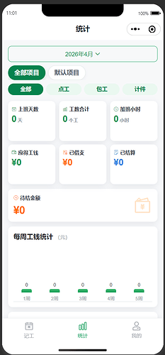 小程序4