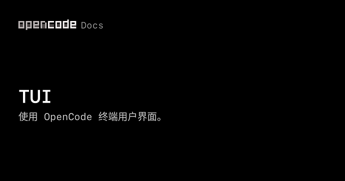 OpenCode 怎样rewind? - #5，来自 JackBlue - 搞七捻三 - LINUX DO