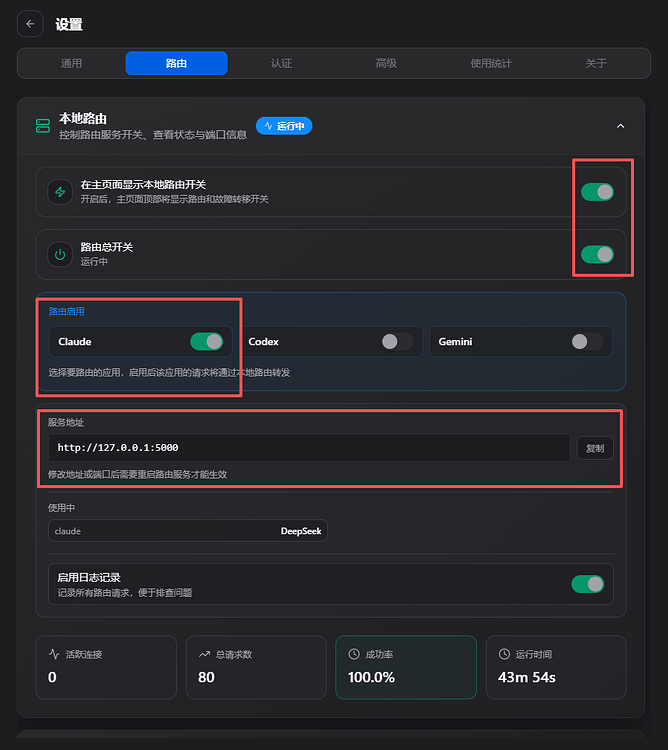 【5月7日重写】Claude Code Desktop（CC桌面版）使用第三方API的指南 - 开发调优 - LINUX DO