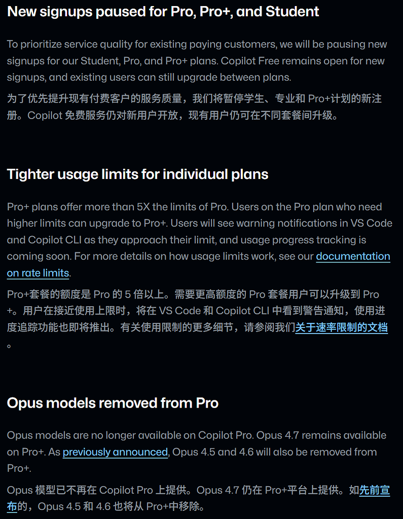 Github Copilot最新调整 - 搞七捻三 - LINUX DO