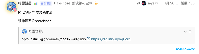 Cometix Codex | 像是CC的Codex - #294，来自 vkrain - 开发调优 - LINUX DO