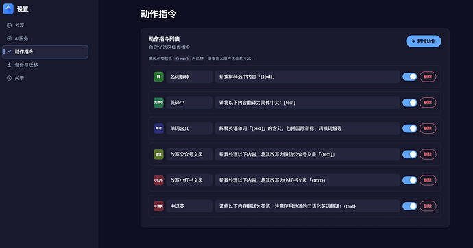 动作指令列表