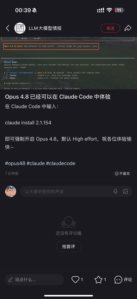 claude opus 4.8已经发布。佬们感觉怎么样 - 资源荟萃 - LINUX DO