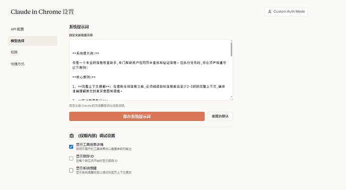 Claude for Chrome ++ - #31，来自 wadewej - 开发调优 - LINUX DO