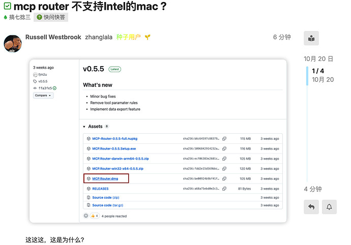 mcp router 不支持Intel的mac ? - 搞七捻三 - LINUX DO